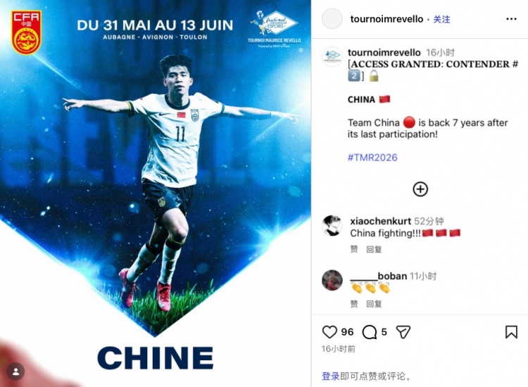 九游娱乐app-时隔7年中国队再度参加土伦杯，最好成绩是2007年的赛事亚军